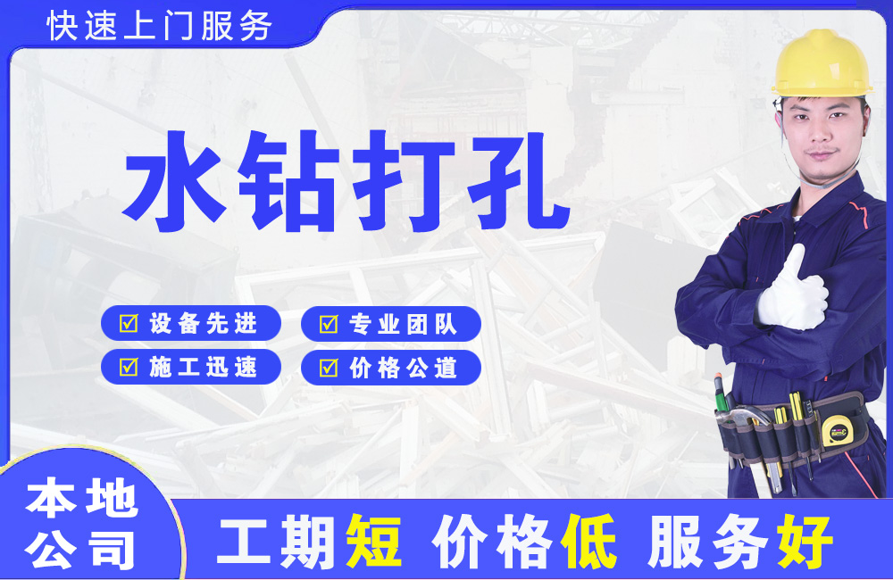 寻乌水钻打孔